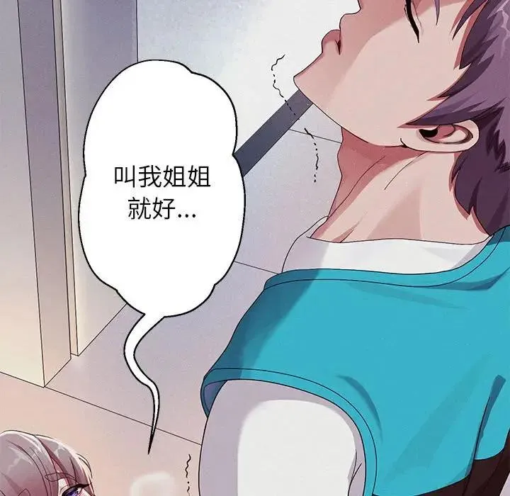 重生之长枪无敌 第3话