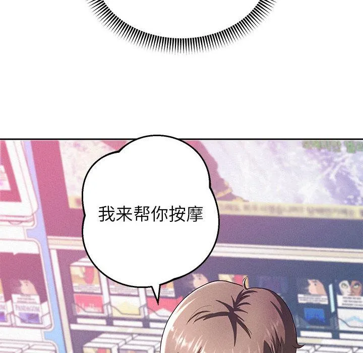 重生之长枪无敌 第2话