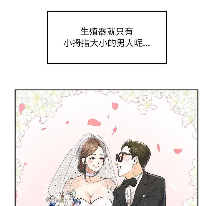 重生之长枪无敌 第1话