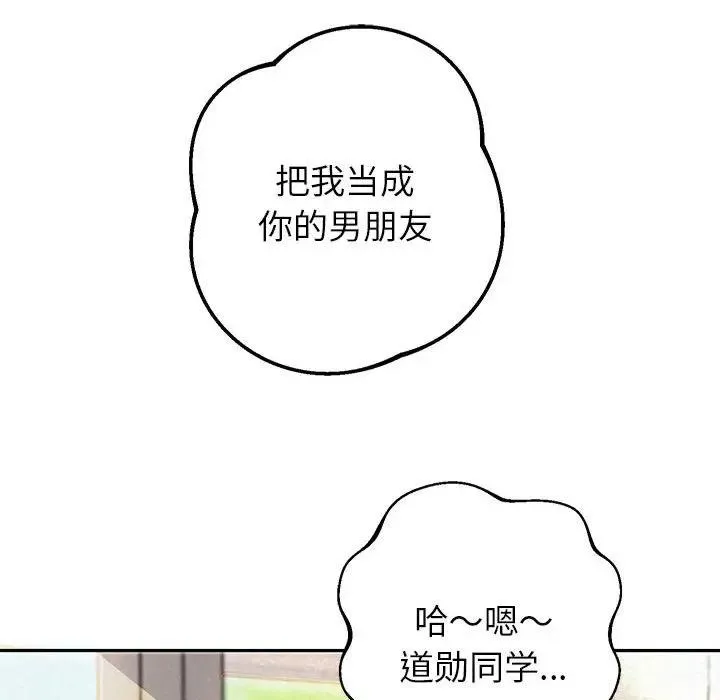 重生之长枪无敌 第3话
