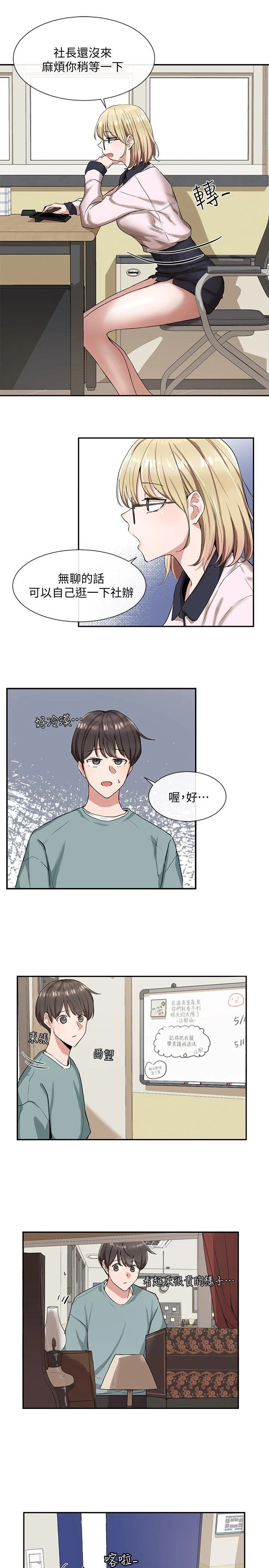 社团学姐 第3话