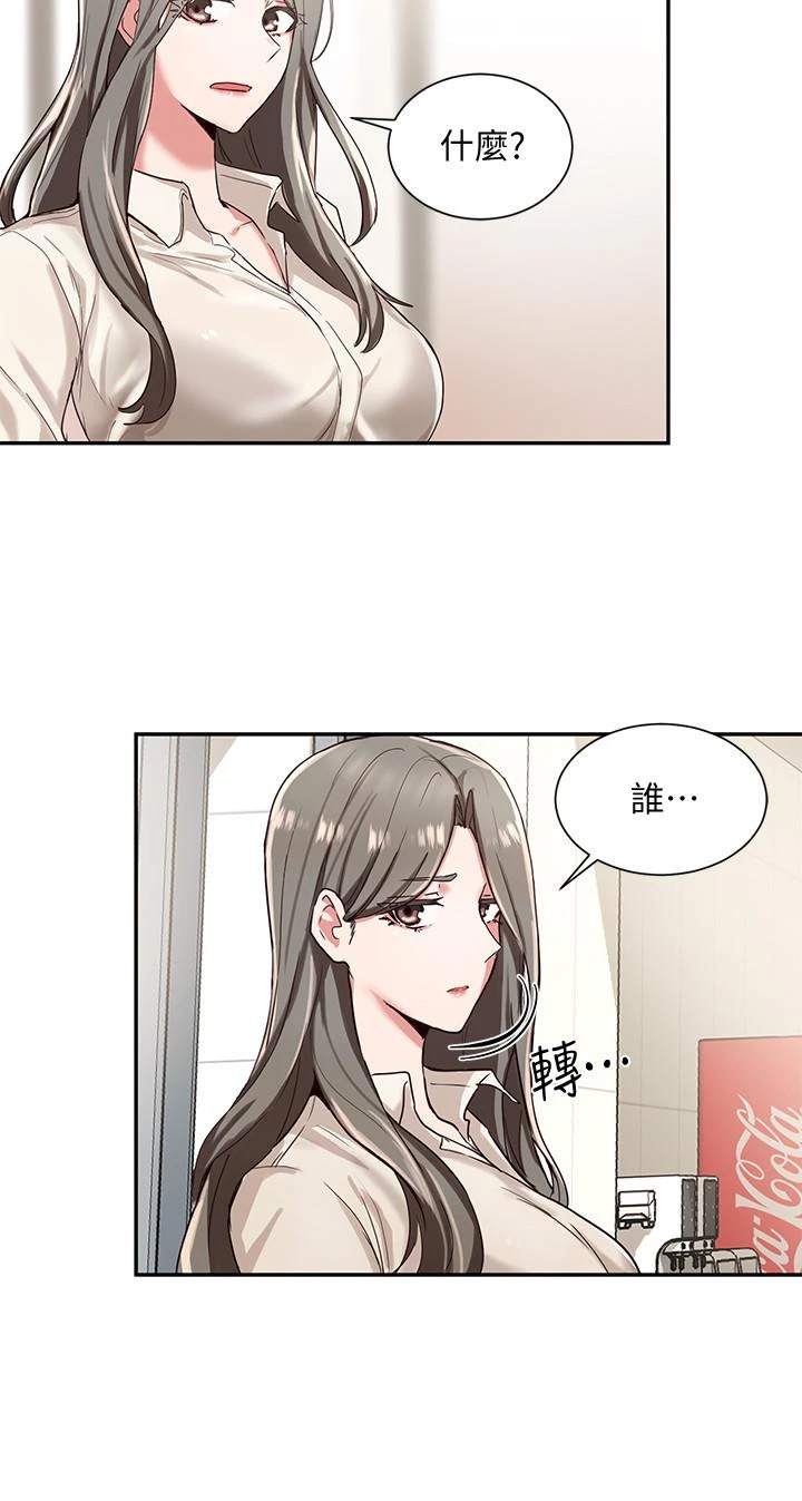 社团学姐 第2话