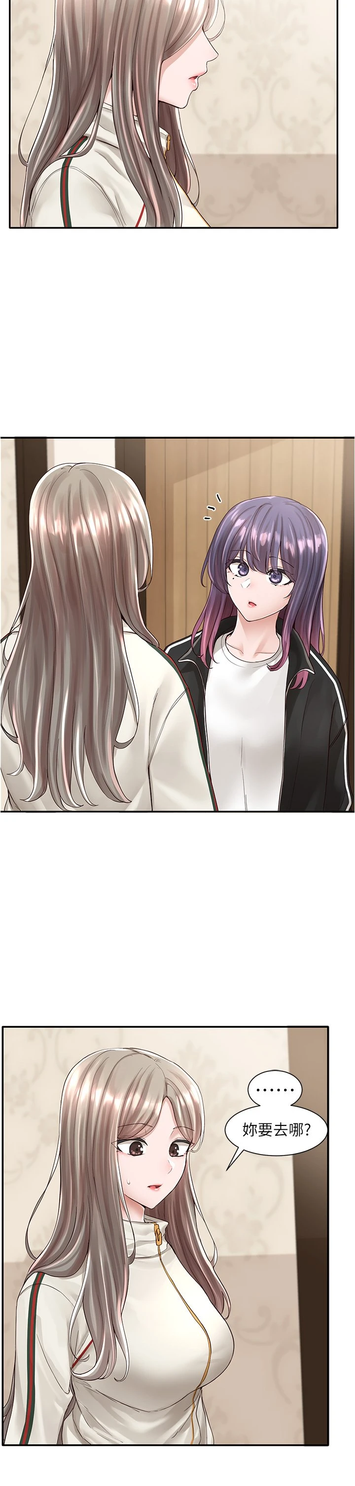 社团学姐 第84话