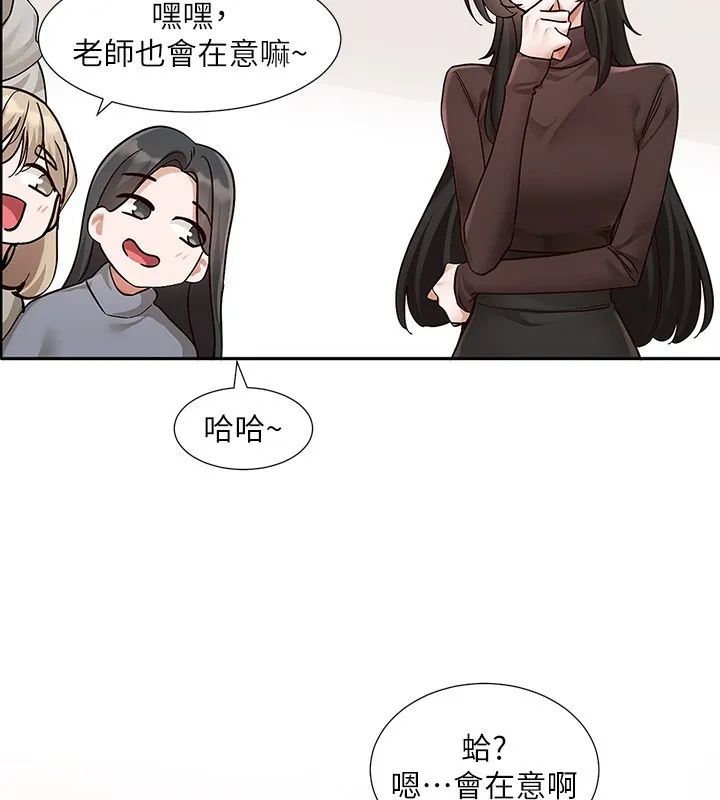 社团学姐 第209话-李舒欣_我瘫痪你做的事