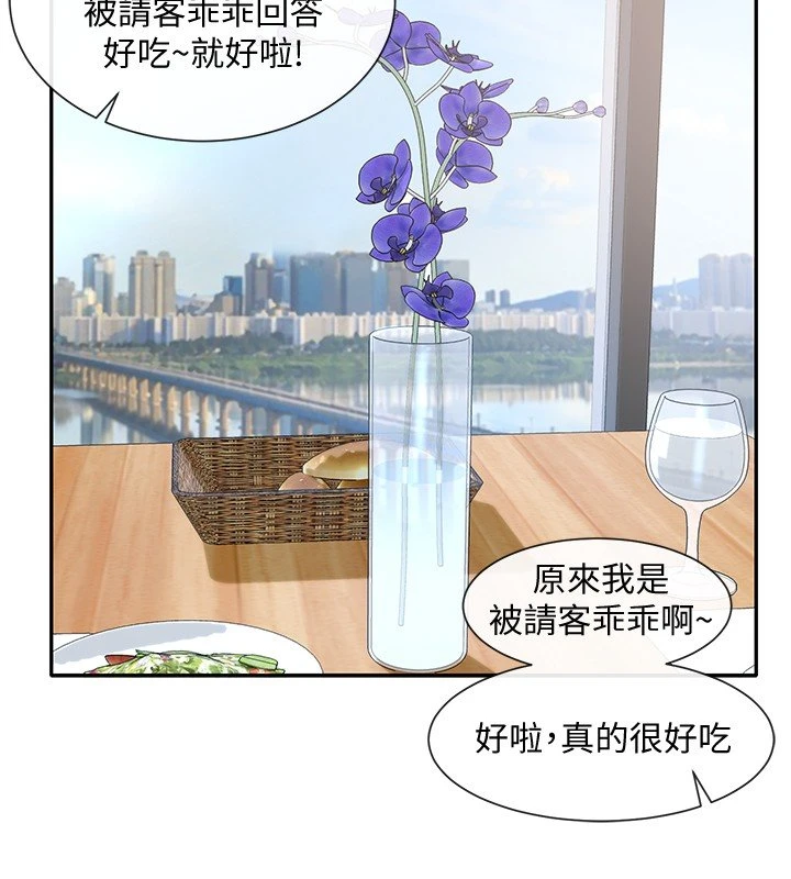 社团学姐 第39话