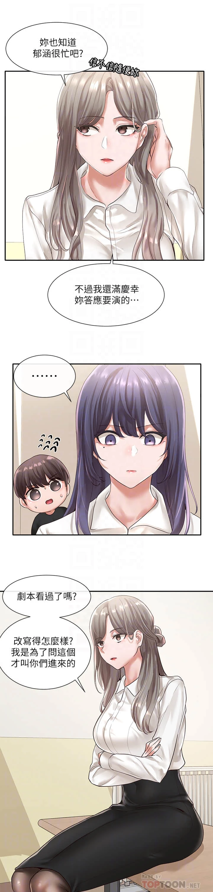 社团学姐 第48话