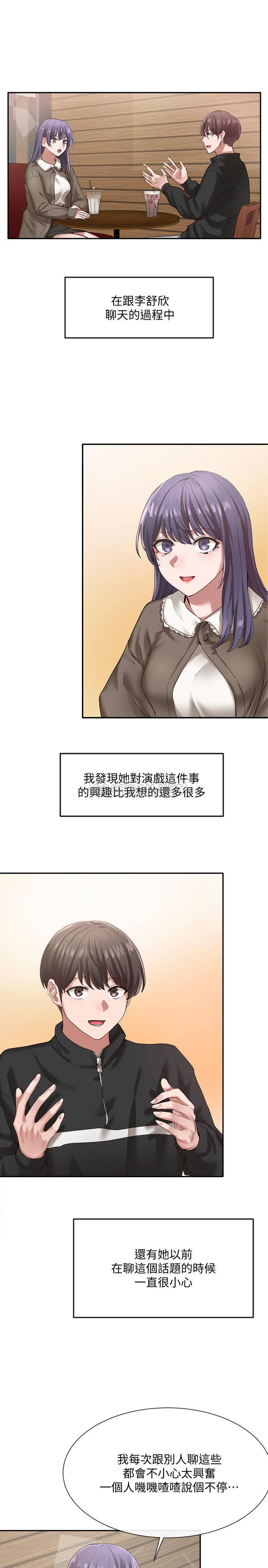 社团学姐 第27话