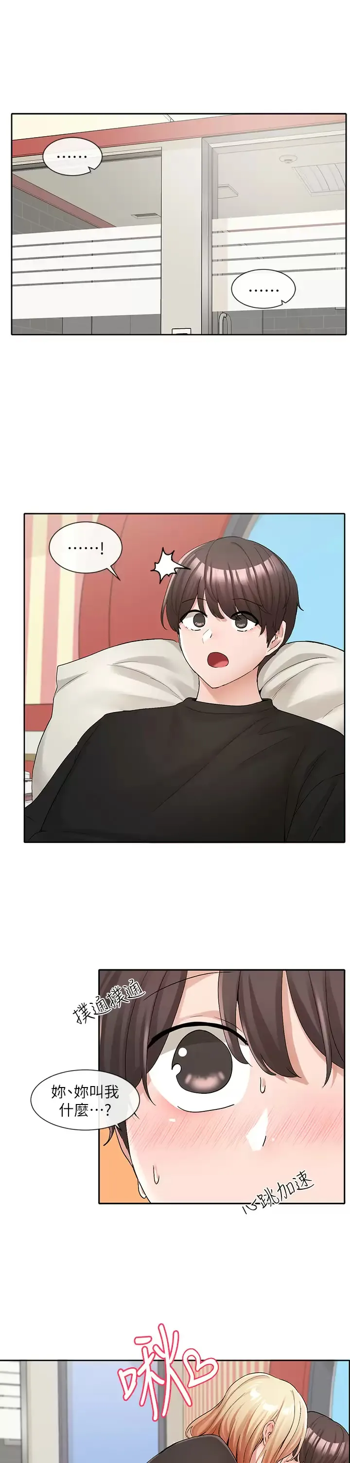 社团学姐 第117话 诱人犯罪的小穴