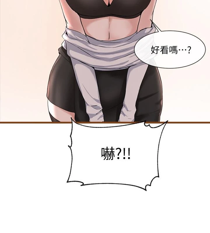 社团学姐 第3话