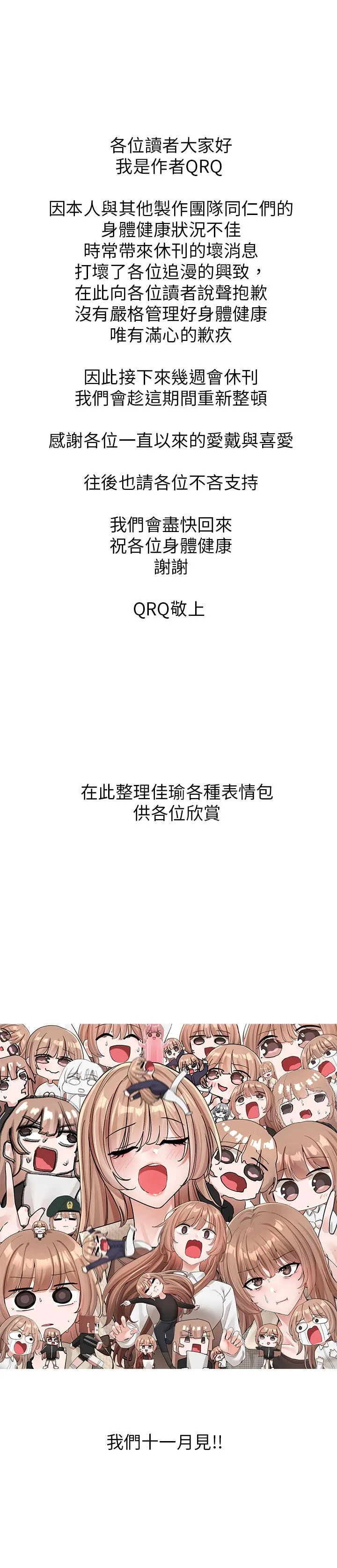 社团学姐 休刊公告