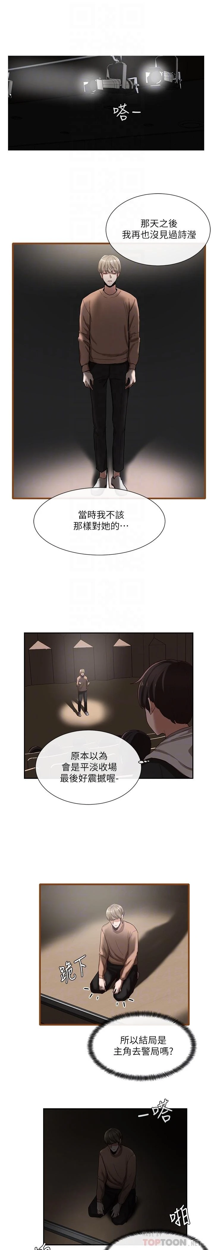 社团学姐 第2话