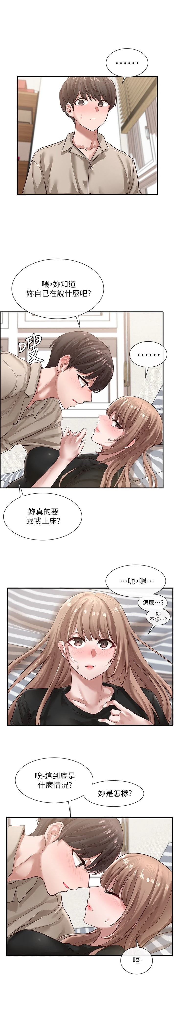 社团学姐 第34话