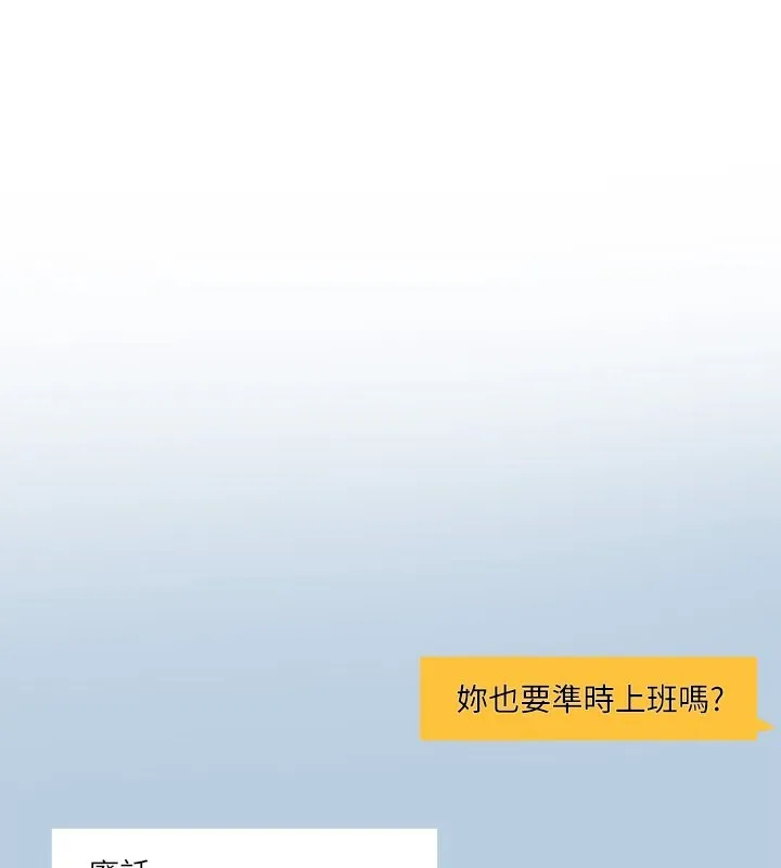 社团学姐 第196话-林映纯，没有你，姊妹好寂寞