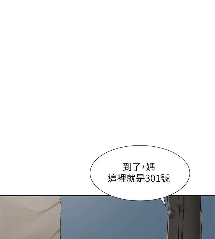 社团学姐 第201话-江郁涵，毅杰的最佳好老婆♥