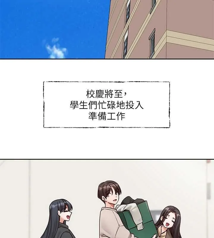 社团学姐 第203话-江郁涵，原来你有这种倾向好