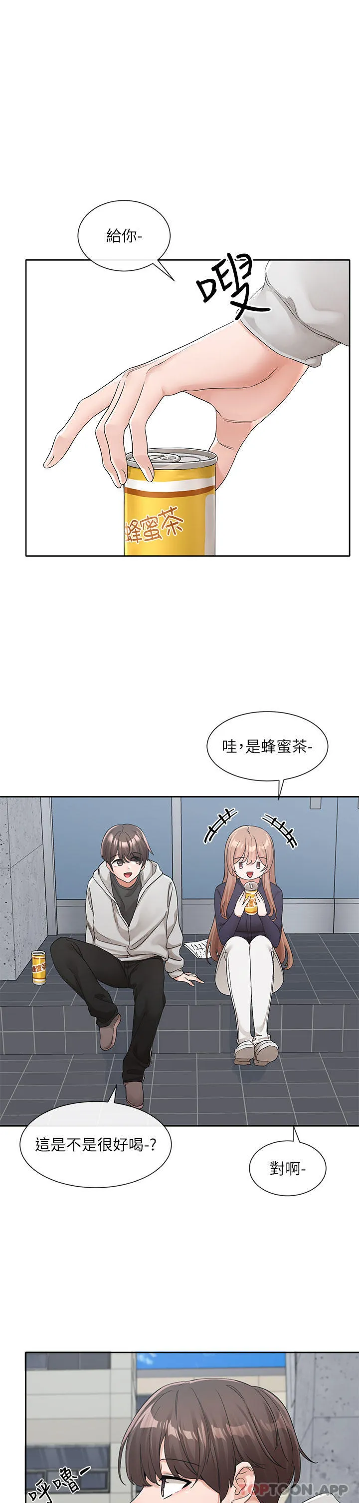 社团学姐 第125话-学姐们，救救佳瑜吧