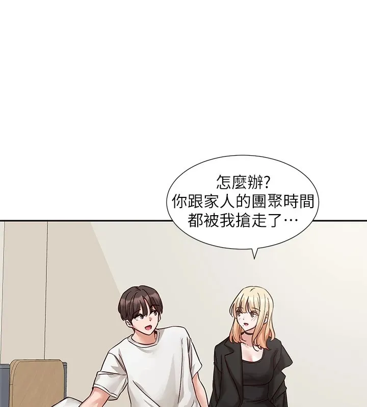 社团学姐 第202话-江郁涵，再多疼爱我一点