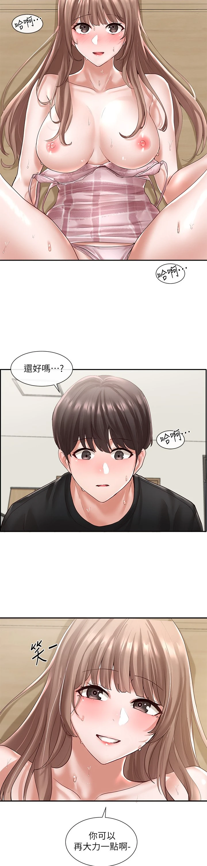 社团学姐 第55话