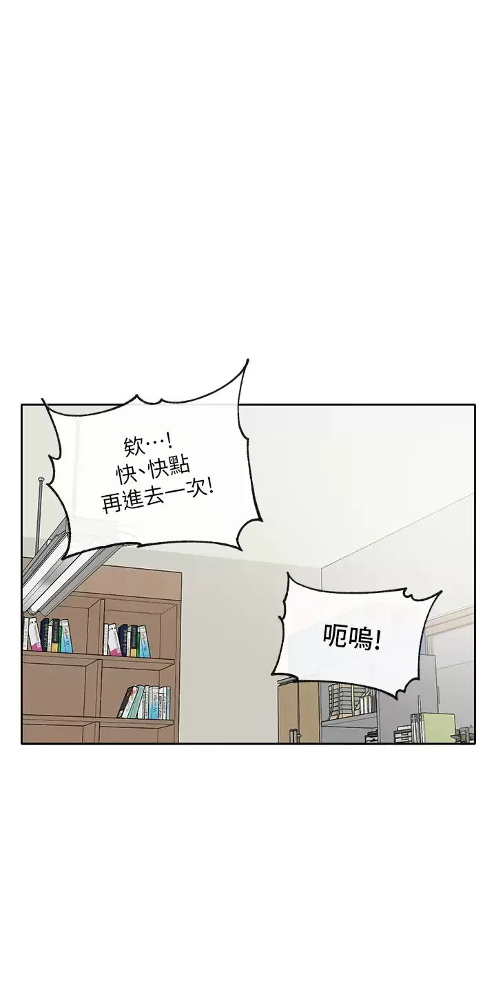 社团学姐 第94话 别管加退选，一起吃饭吧!