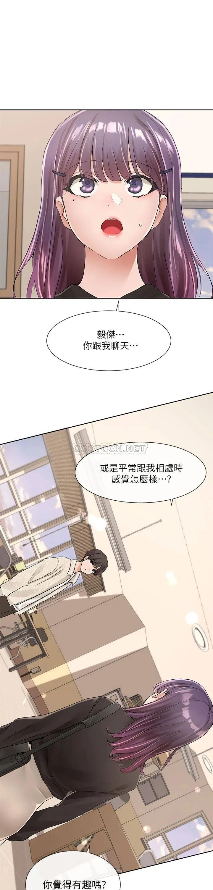 社团学姐 第100话 教授的谘商小教室