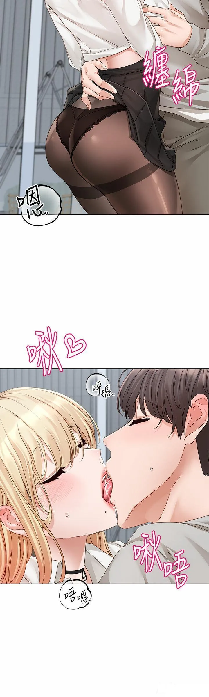 社团学姐 第148话 人家今天要被吃掉惹♡