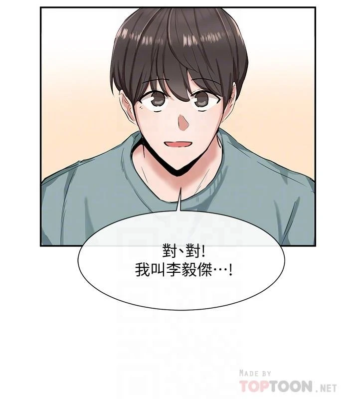 社团学姐 第3话