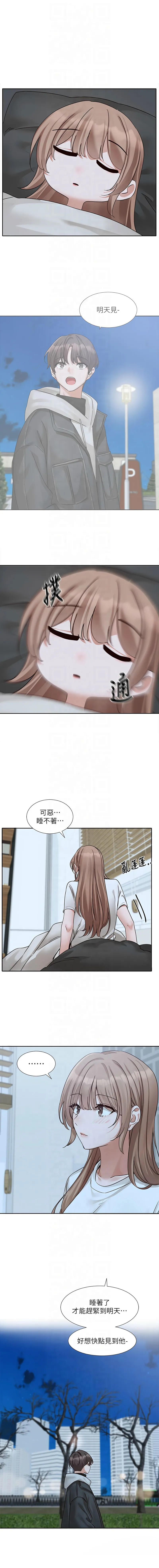 社团学姐 第193话