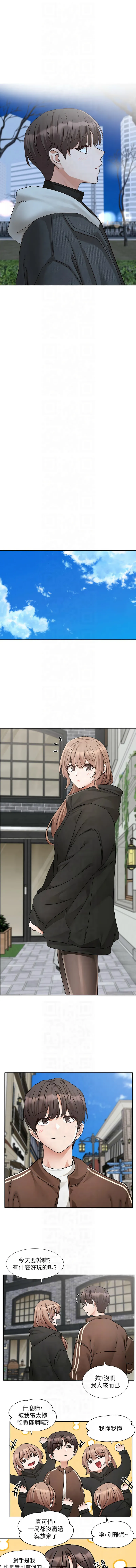 社团学姐 第193话