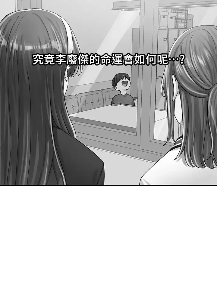 社团学姐 第95话 陪我上摩铁…!!