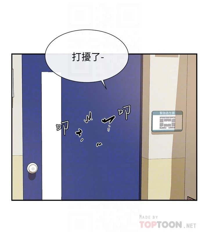 社团学姐 第3话