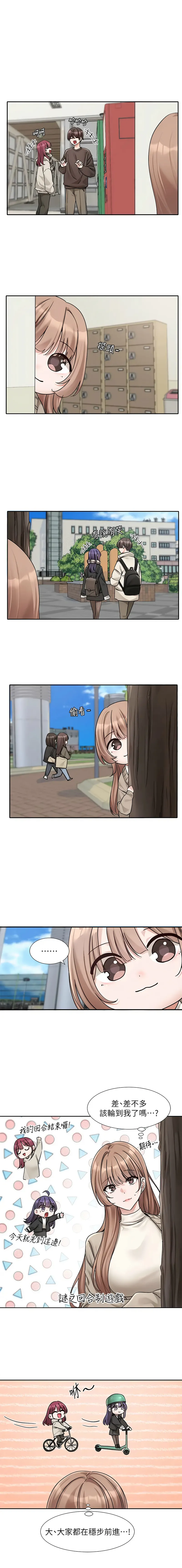 社团学姐 第180话