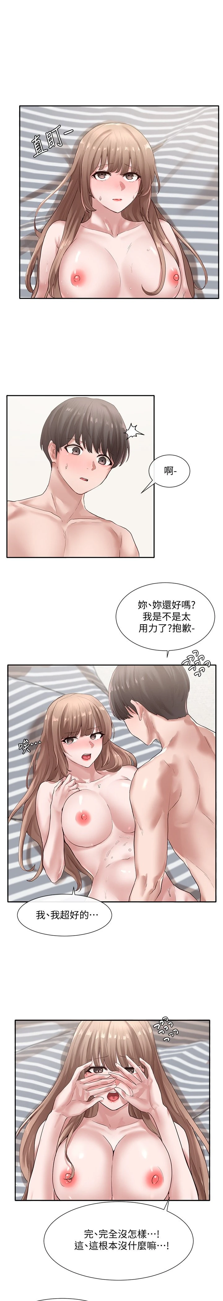 社团学姐 第36话