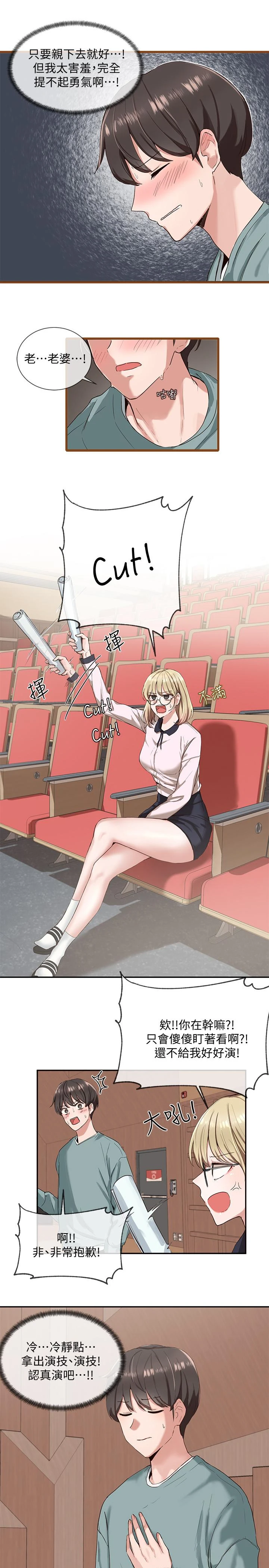社团学姐 第3话