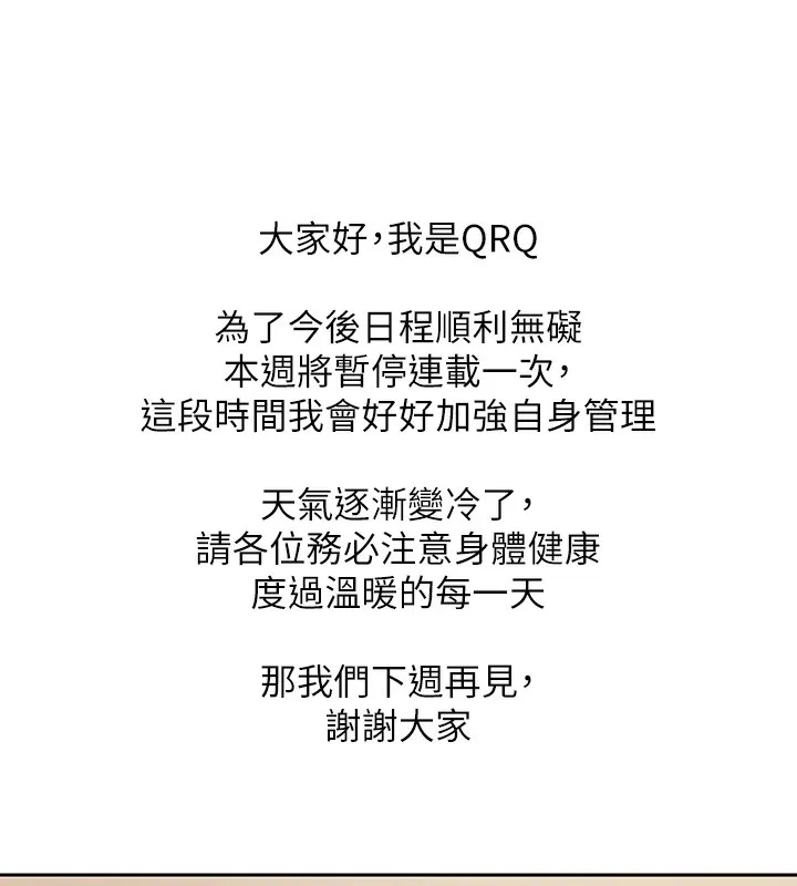 社团学姐 休刊