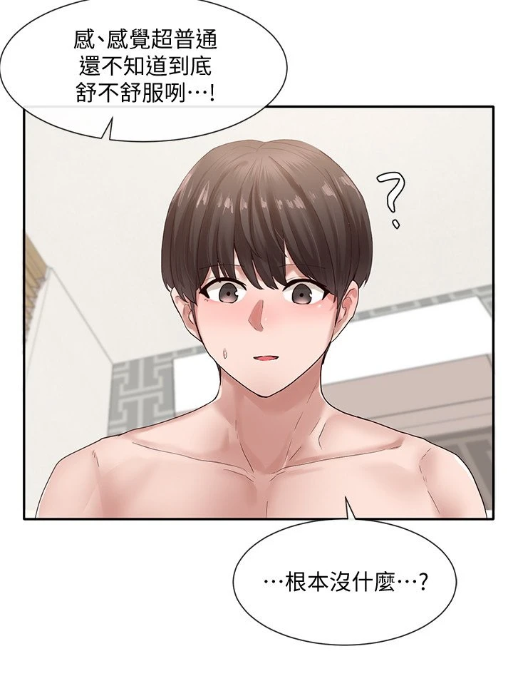 社团学姐 第36话