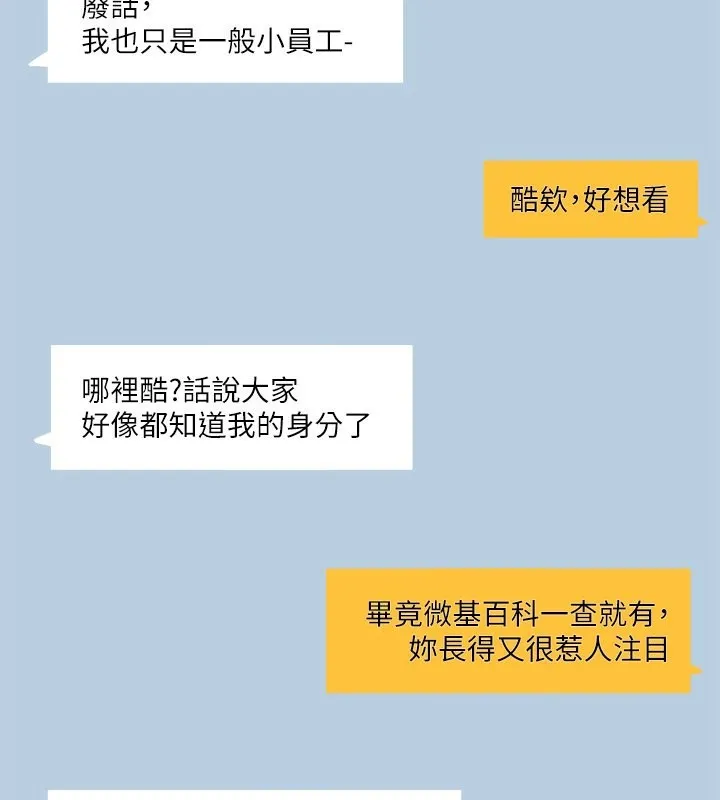 社团学姐 第196话-林映纯，没有你，姊妹好寂寞