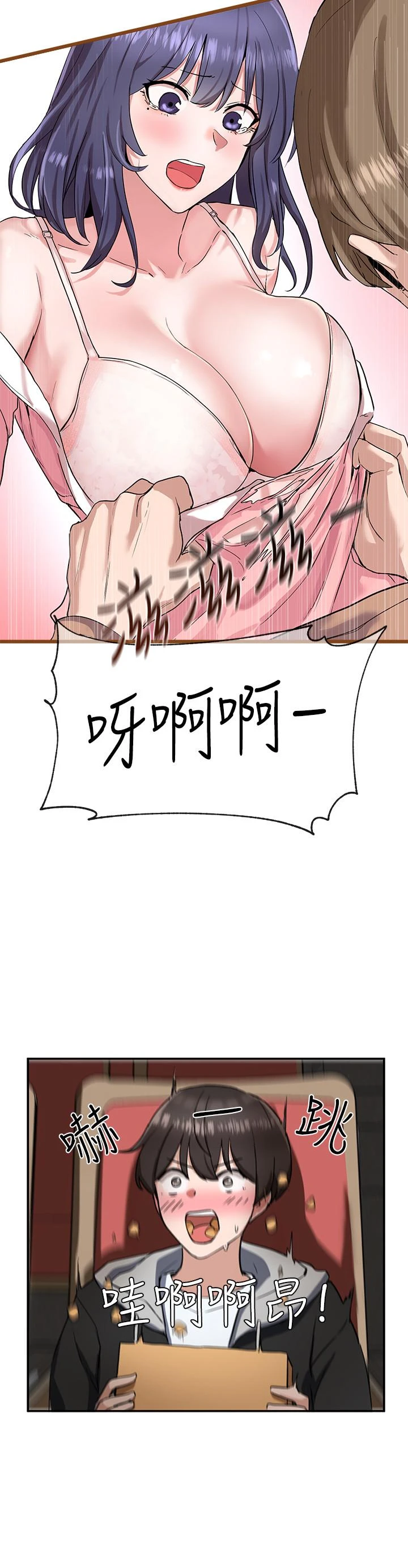 社团学姐 第2话
