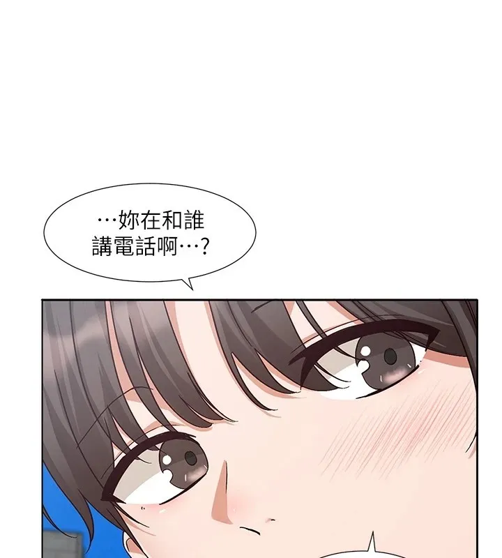 社团学姐 第205话-江郁涵，今晚一起睡♥