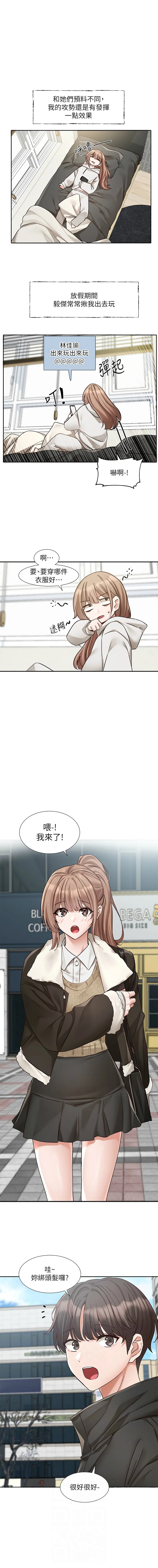 社团学姐 第192话