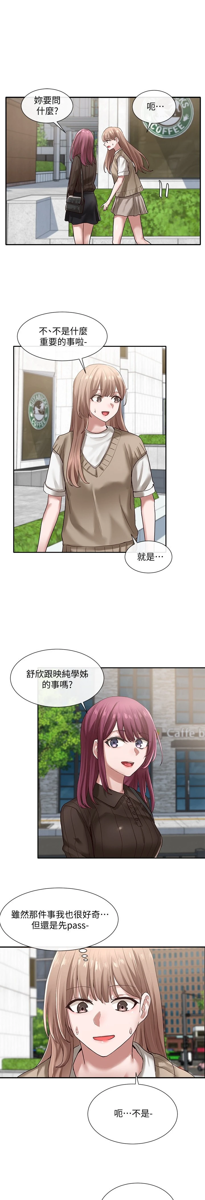 社团学姐 第31话