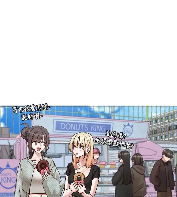 社团学姐 第206话-江郁涵，主人，欢迎回来…
