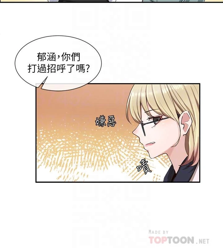 社团学姐 第3话