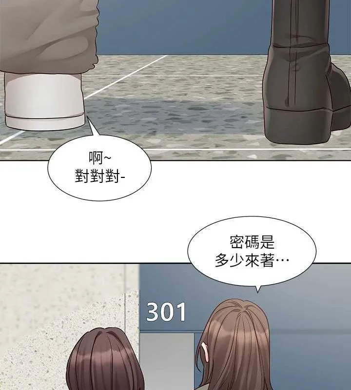 社团学姐 第201话-江郁涵，毅杰的最佳好老婆♥