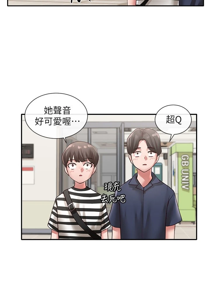 社团学姐 第46话