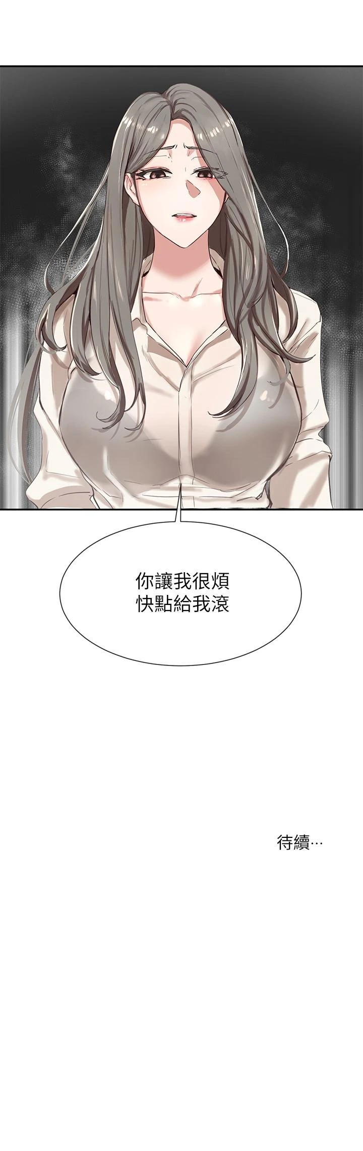 社团学姐 第2话