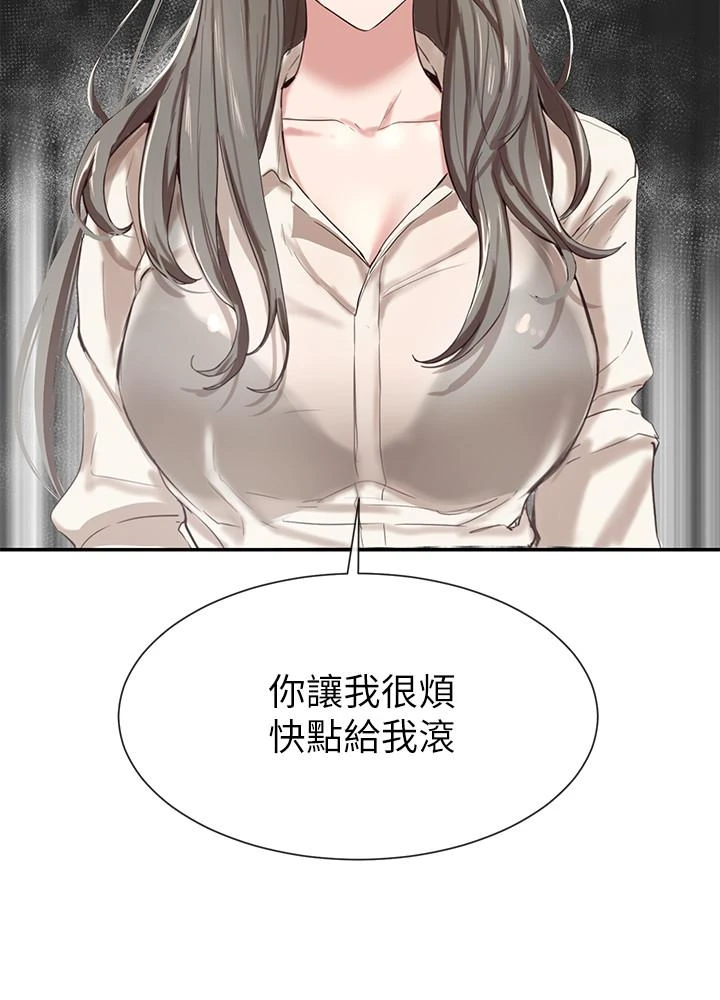 社团学姐 第3话