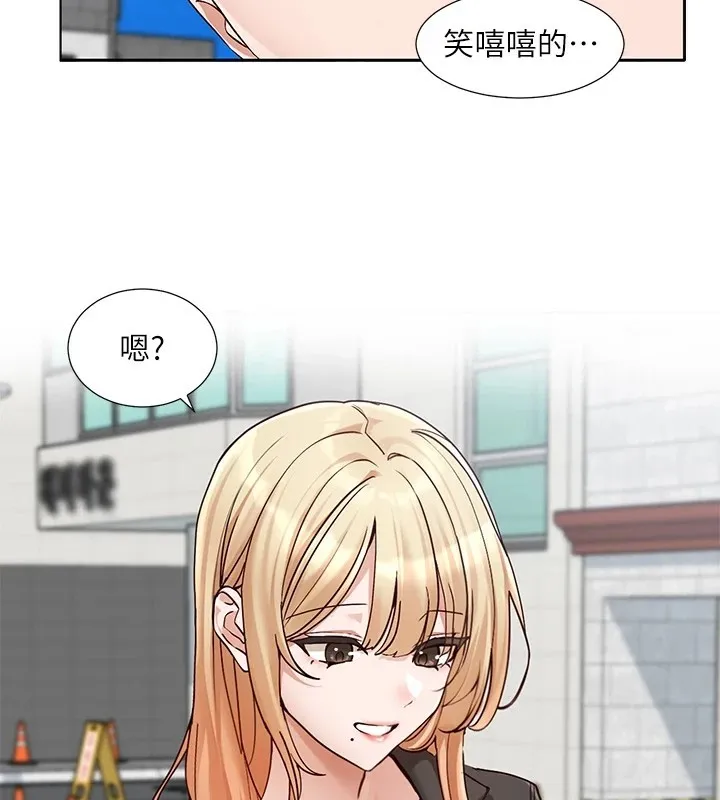 社团学姐 第205话-江郁涵，今晚一起睡♥