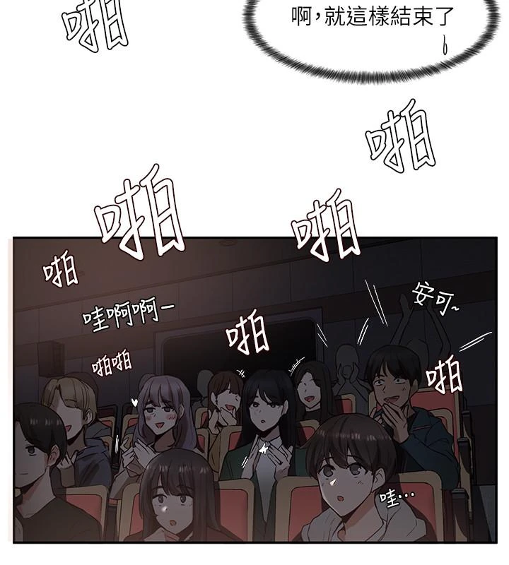 社团学姐 第2话