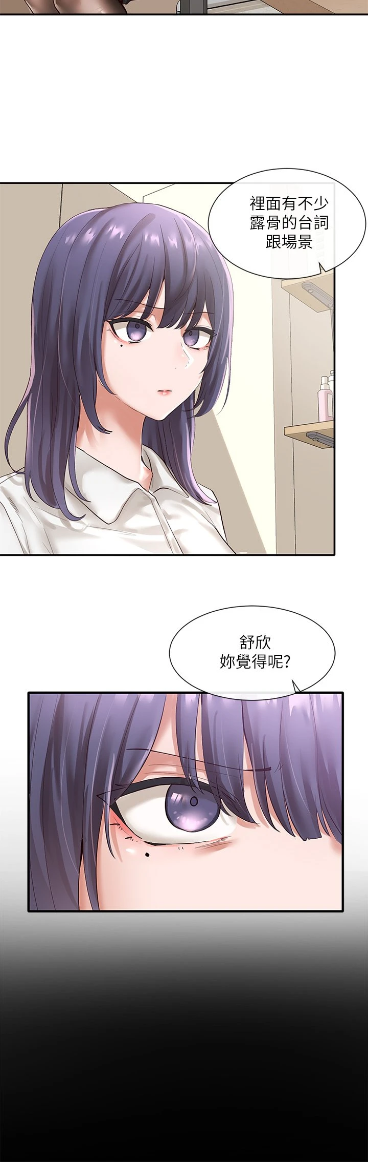 社团学姐 第48话