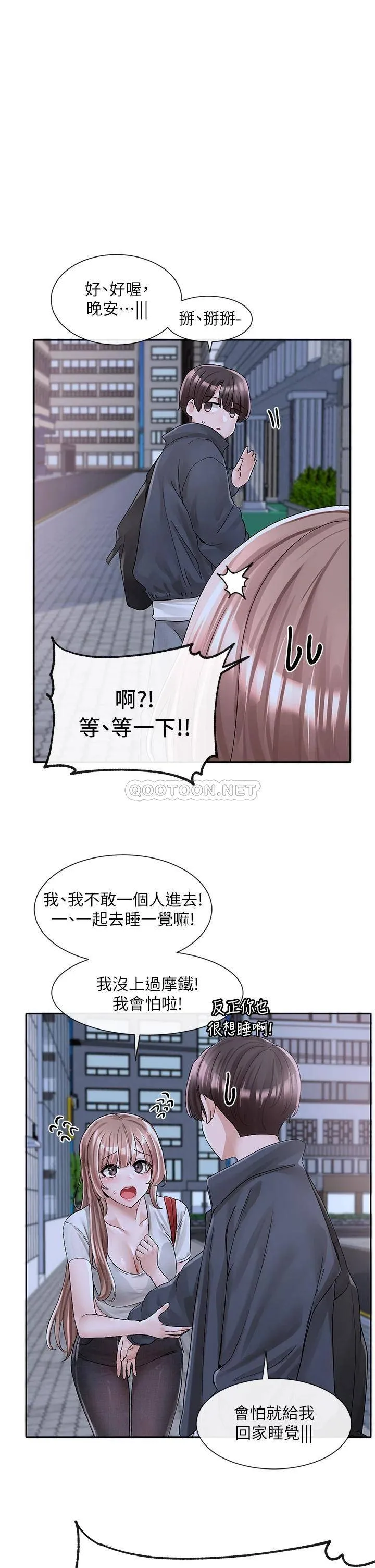 社团学姐 第96话 快点扑倒我~